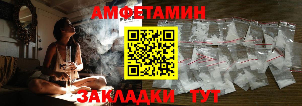 Amphetamine VHQ  Вход с VPN  АМФЕТАМИН  Дагестанские Огни  АМФЕТАМИН 