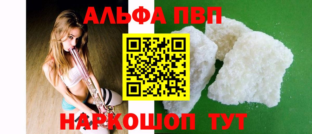 Alfa_PVP крисы CK  Вход с VPN  Дагестанские Огни  APVP мука  Alpha-PVP Соль 