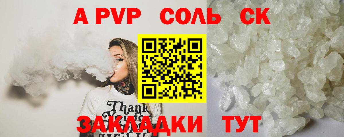 Alpha PVP Crystall Дагестанские Огни