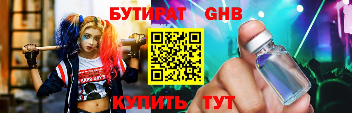 Бутират вода Дагестанские Огни