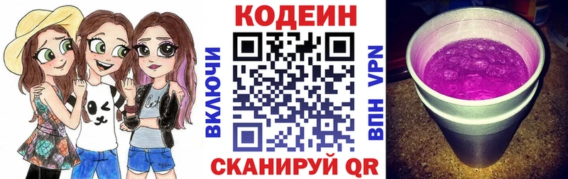 магазин продажи наркотиков Дагестанские Огни Codein Purple Drank