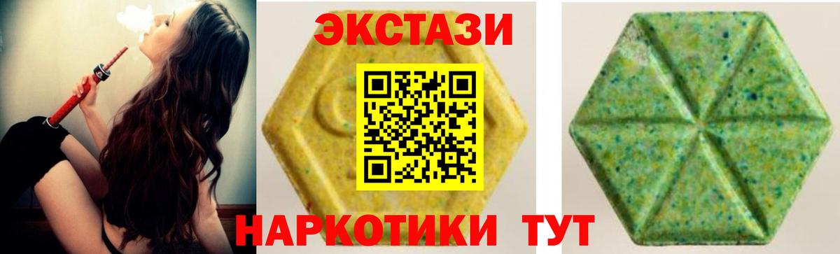 Ecstasy 280 MDMA  Вход с VPN  Ecstasy XTC  Ecstasy  Дагестанские Огни 