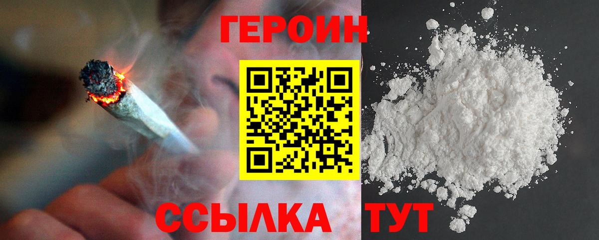 Героин Афган  Вход с VPN  Дагестанские Огни 