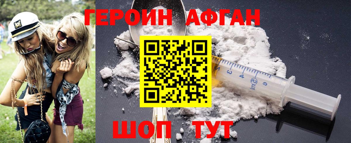 ГЕРОИН Heroin Дагестанские Огни