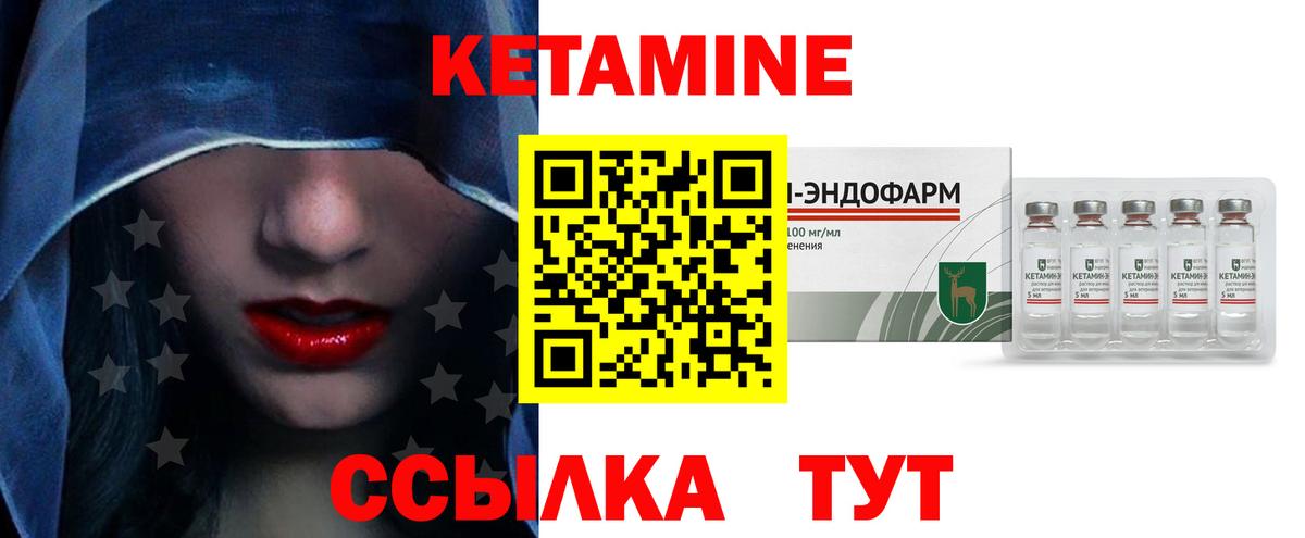 КЕТАМИН VHQ Дагестанские Огни