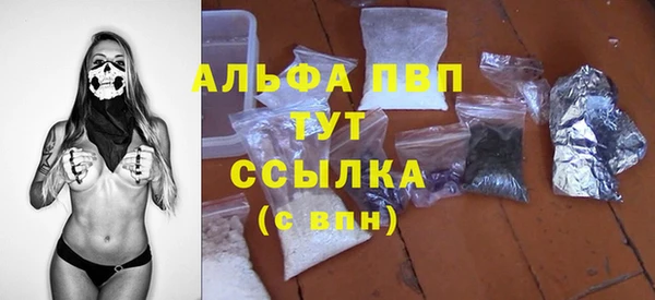 альфа пвп Белокуриха
