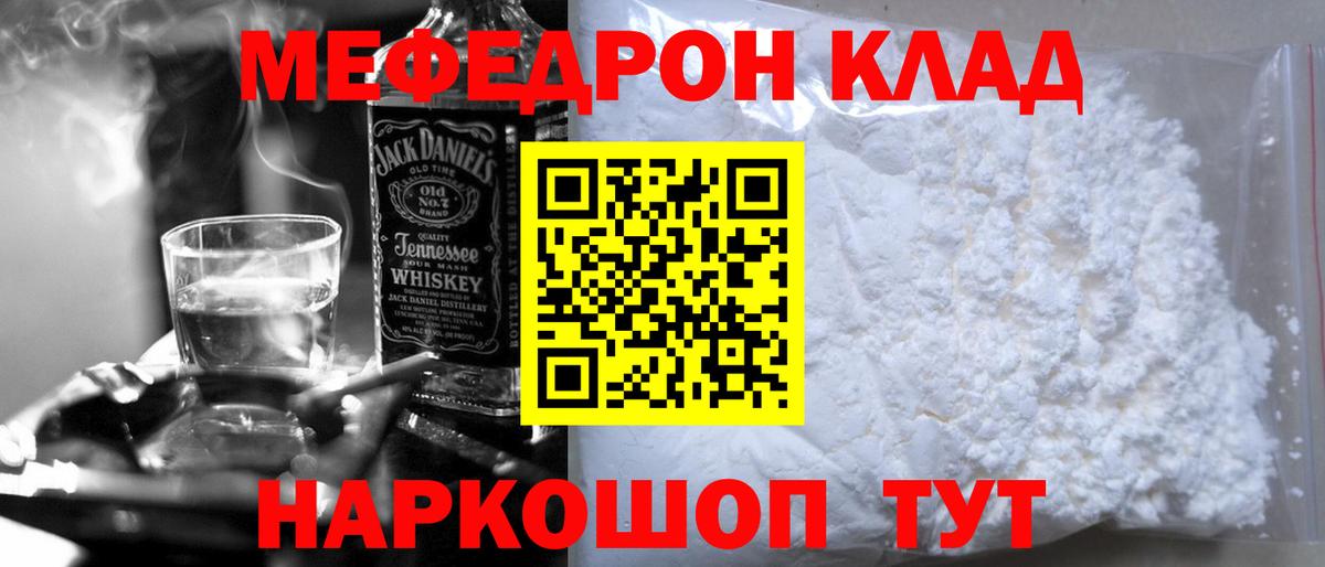 МЕФ VHQ  МЕФ  Меф  Дагестанские Огни  Вход с VPN  Меф mephedrone 