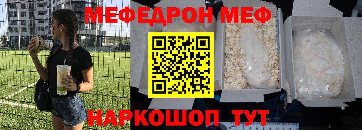 Меф кристаллы Дагестанские Огни