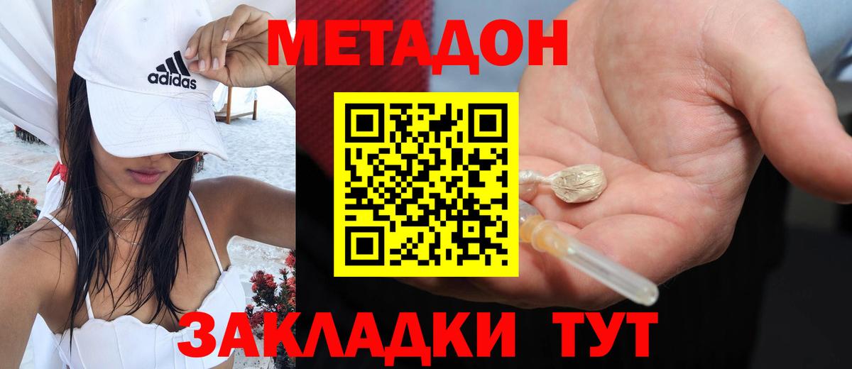 Метадон мёд Дагестанские Огни