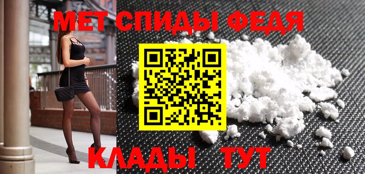 Первитин Methamphetamine  Вход с VPN  Дагестанские Огни 