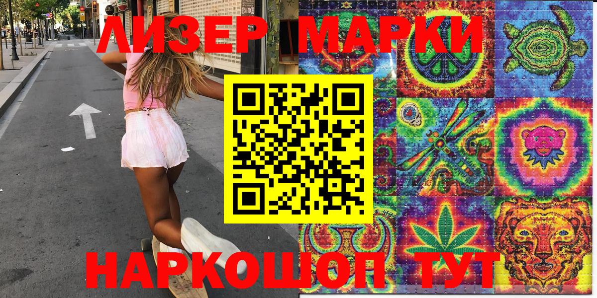 Дагестанские Огни  Марки NBOMe 1500мкг  наркошоп  Вход с VPN 