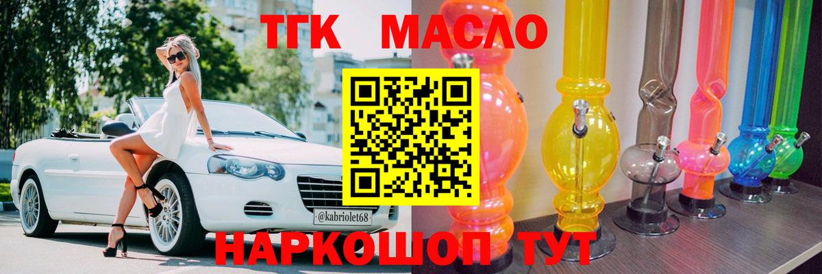 Дистиллят ТГК гашишное масло  kraken   Дагестанские Огни  Дистиллят ТГК вейп с тгк  Вход с VPN 